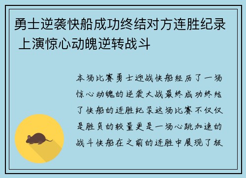 勇士逆袭快船成功终结对方连胜纪录 上演惊心动魄逆转战斗 勇士逆袭快船成功终结对方连胜纪录 上演惊心动魄逆转战斗